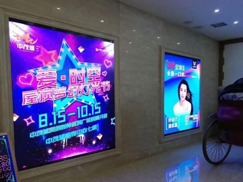 中茂城香港風(fēng)情街P2.5全彩屏